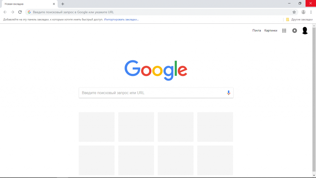 how to change google background