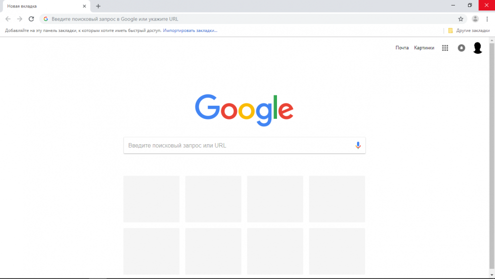 how to change google background